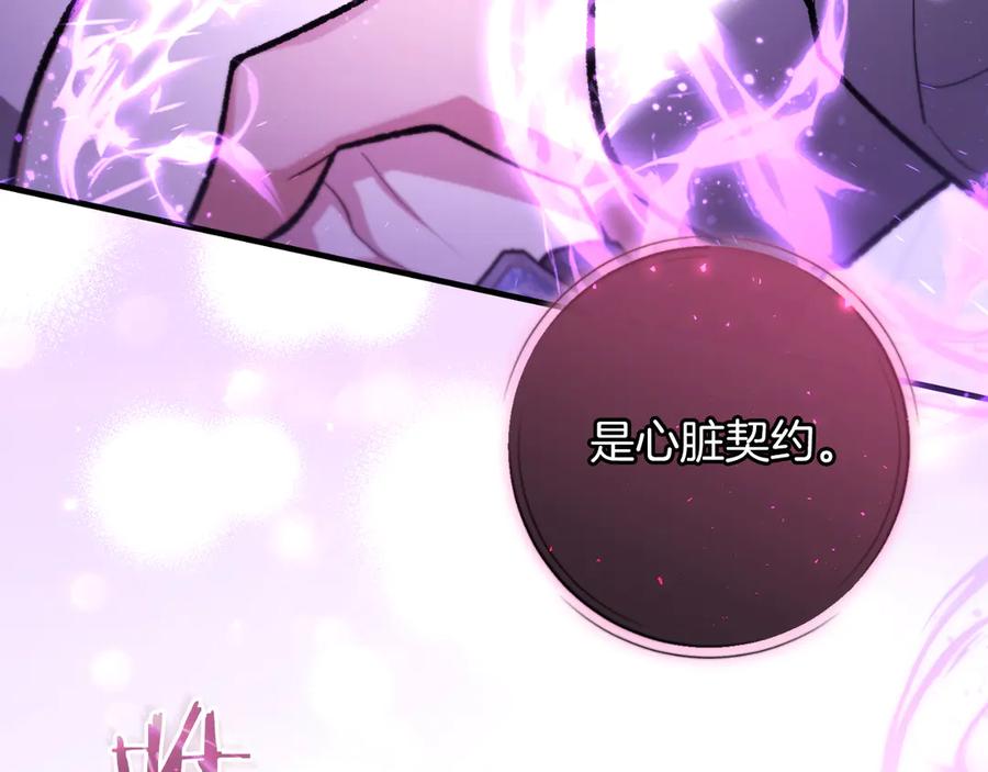 男二是女儿身 第51话 控制 第106页