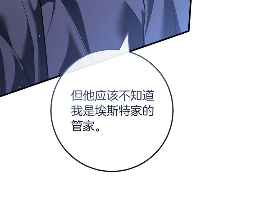 男二是女儿身 第51话 控制 第16页