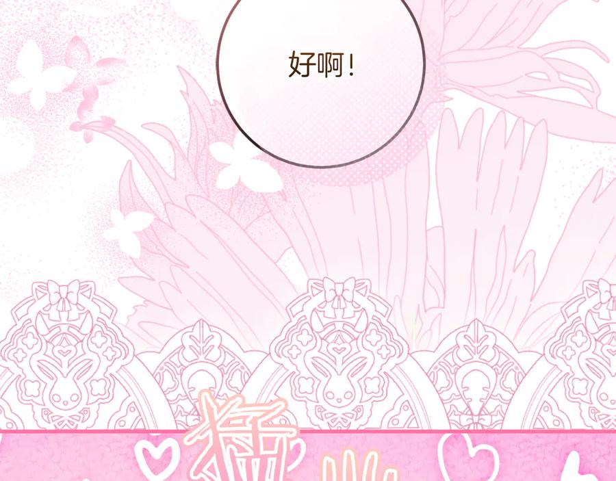 男二是女儿身 第51话 控制 第92页