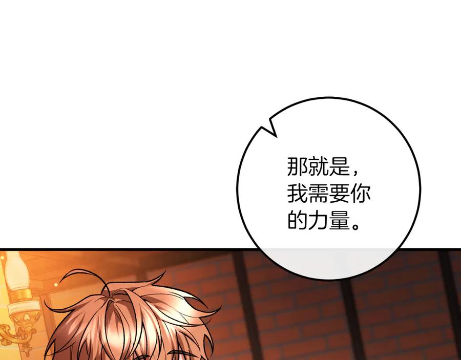 男二是女儿身 第51话 控制 第83页