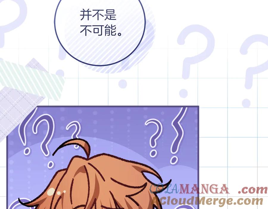 男二是女儿身 第51话 控制 第65页