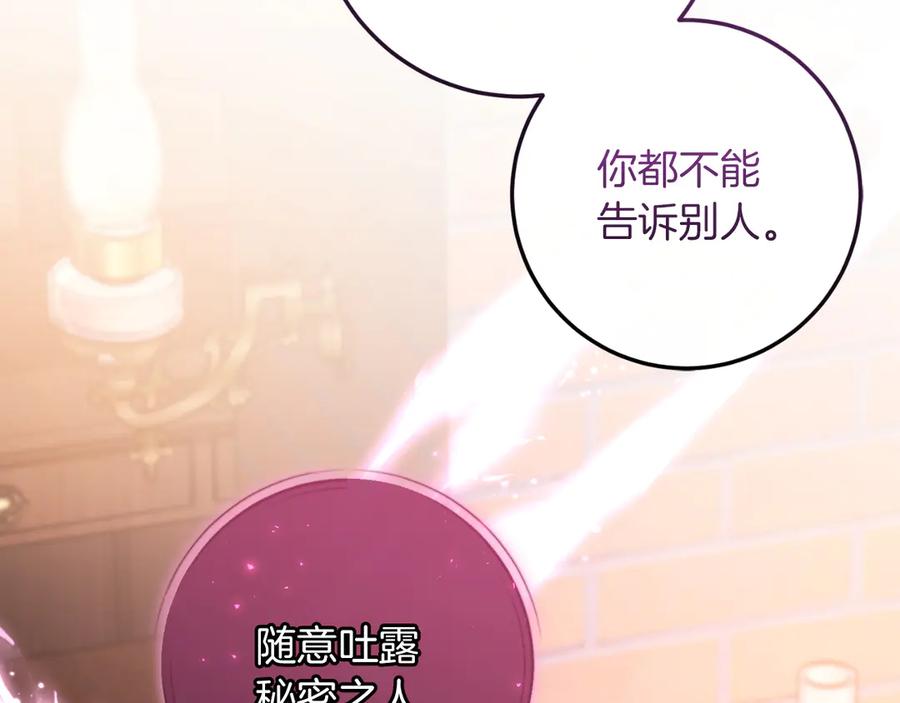 男二是女儿身 第51话 控制 第98页