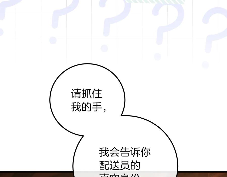 男二是女儿身 第51话 控制 第67页