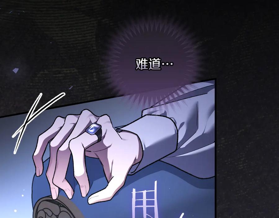男二是女儿身 第51话 控制 第26页