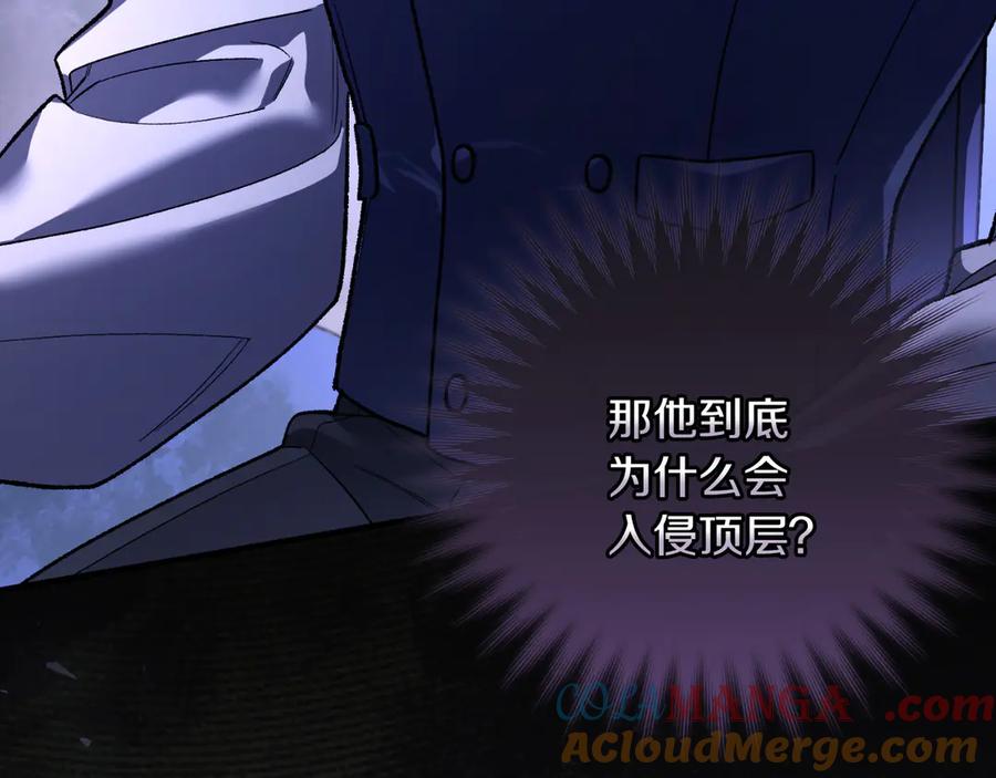 男二是女儿身 第51话 控制 第25页