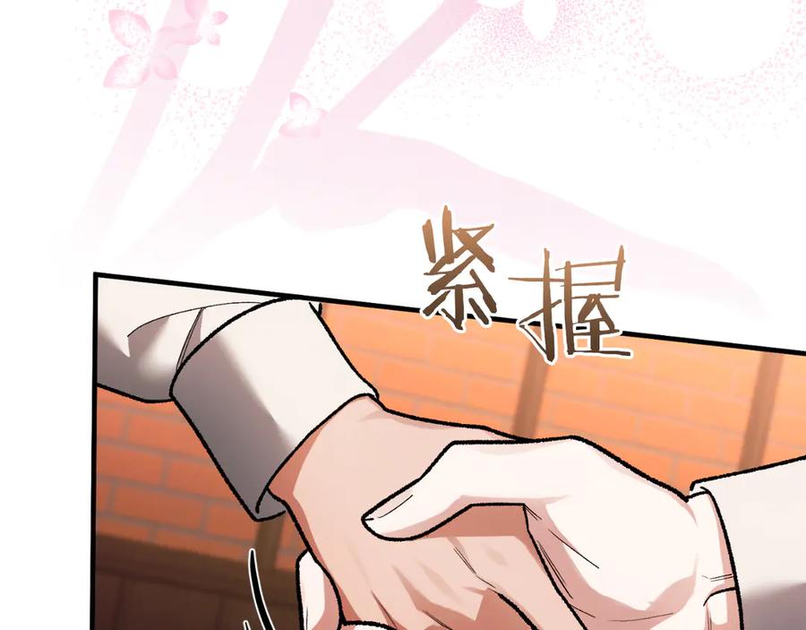 男二是女儿身 第51话 控制 第95页