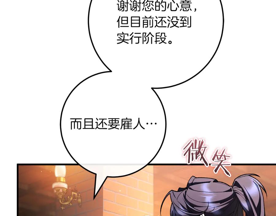 男二是女儿身 第51话 控制 第47页