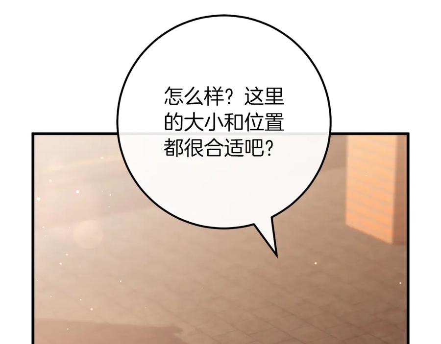 男二是女儿身 第51话 控制 第42页