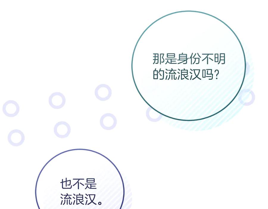 男二是女儿身 第51话 控制 第63页