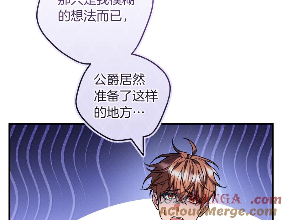 男二是女儿身 第51话 控制 第45页