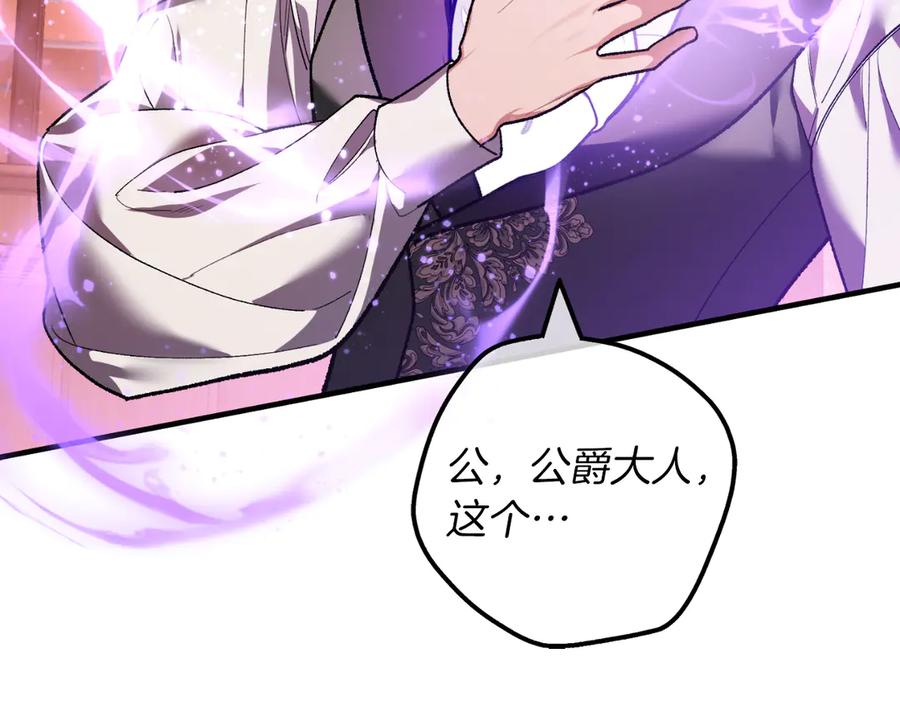男二是女儿身 第51话 控制 第108页