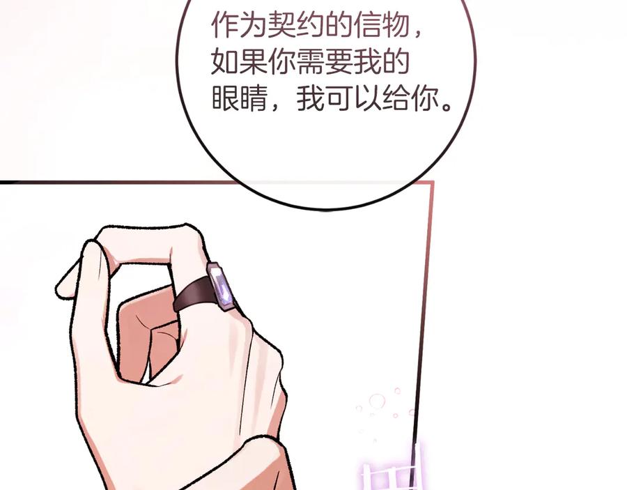 男二是女儿身 第51话 控制 第138页