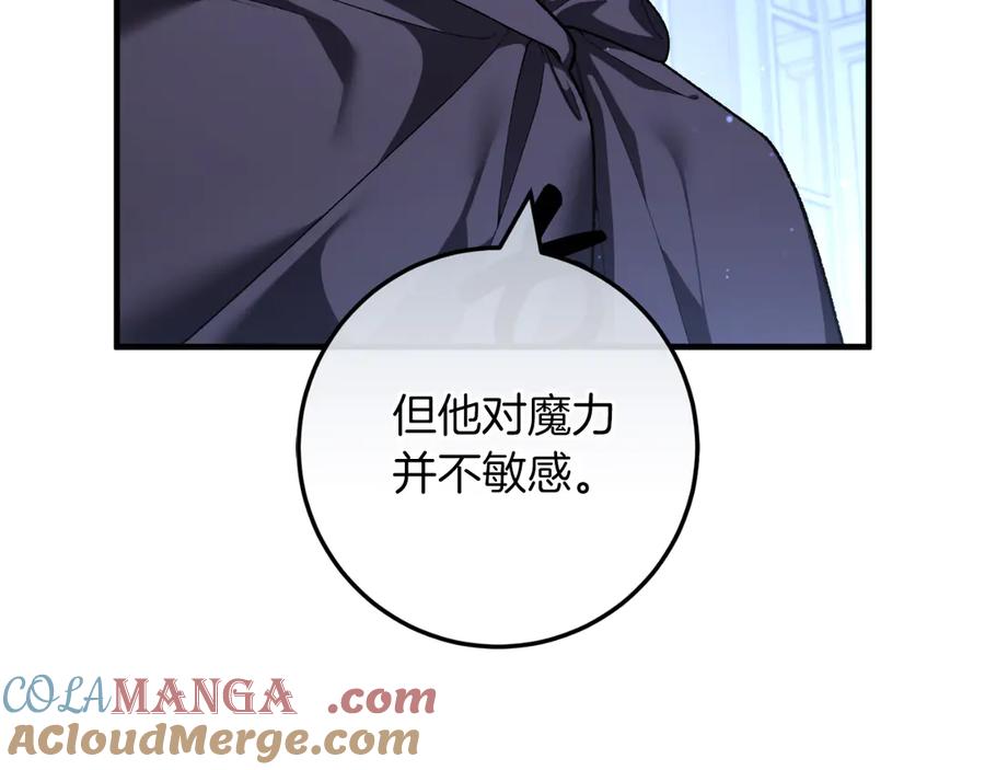 男二是女儿身 第51话 控制 第21页