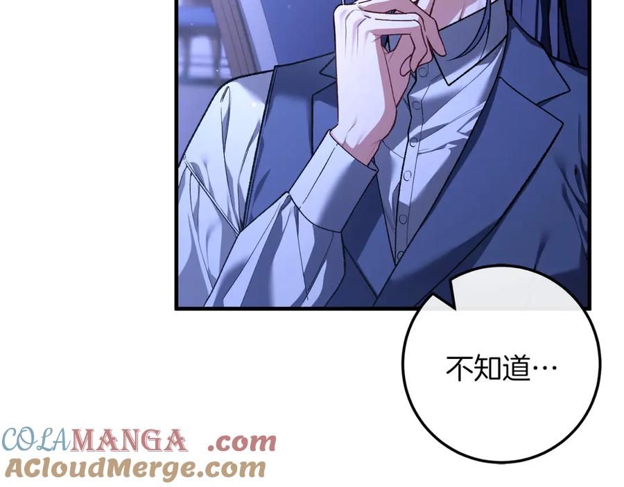 男二是女儿身 第51话 控制 第13页