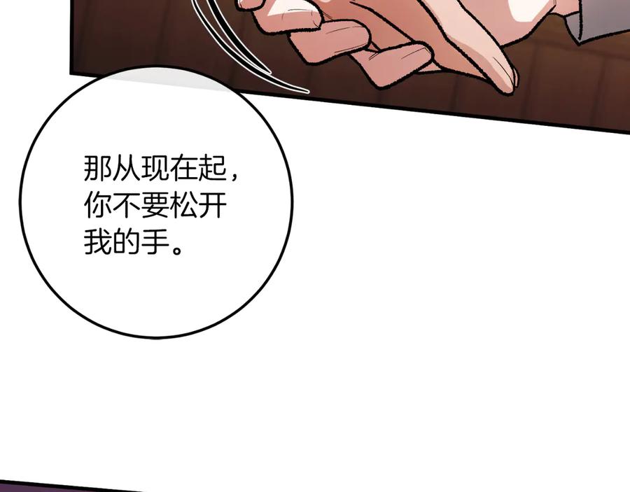 男二是女儿身 第51话 控制 第96页