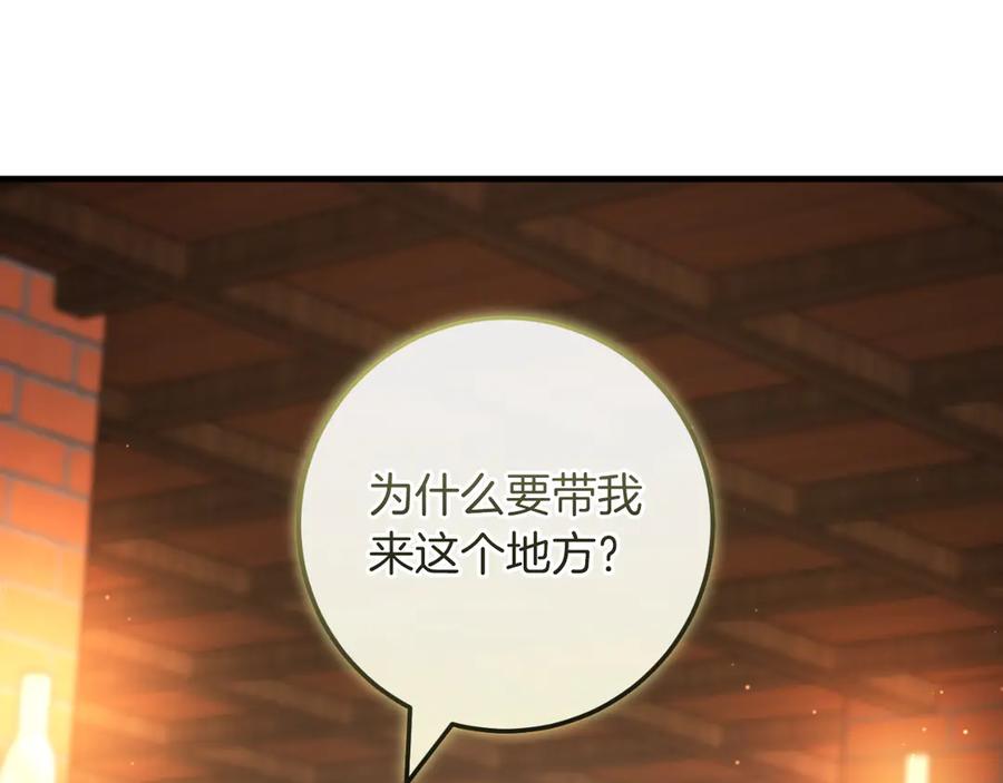 男二是女儿身 第51话 控制 第36页