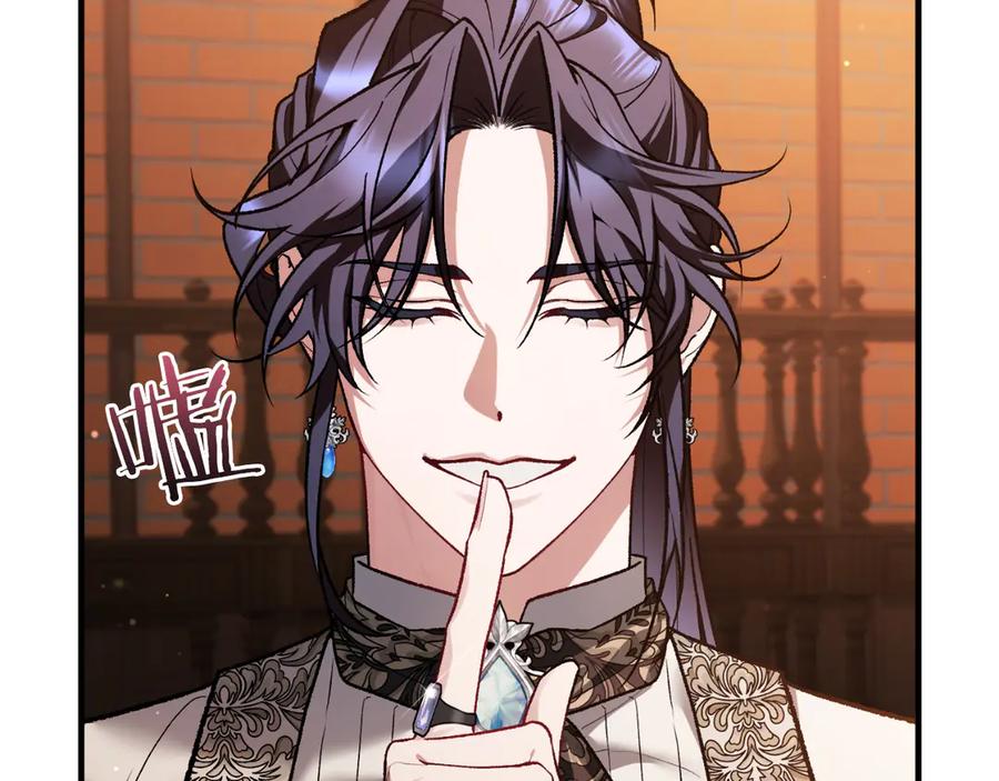 男二是女儿身 第51话 控制 第111页