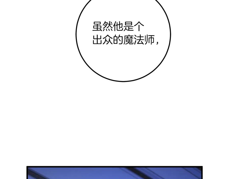 男二是女儿身 第51话 控制 第19页