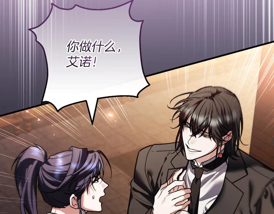 男二是女儿身 第51话 控制 第131页