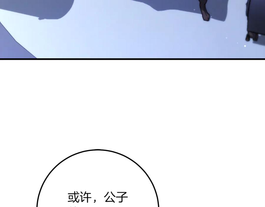 男二是女儿身 第51话 控制 第11页