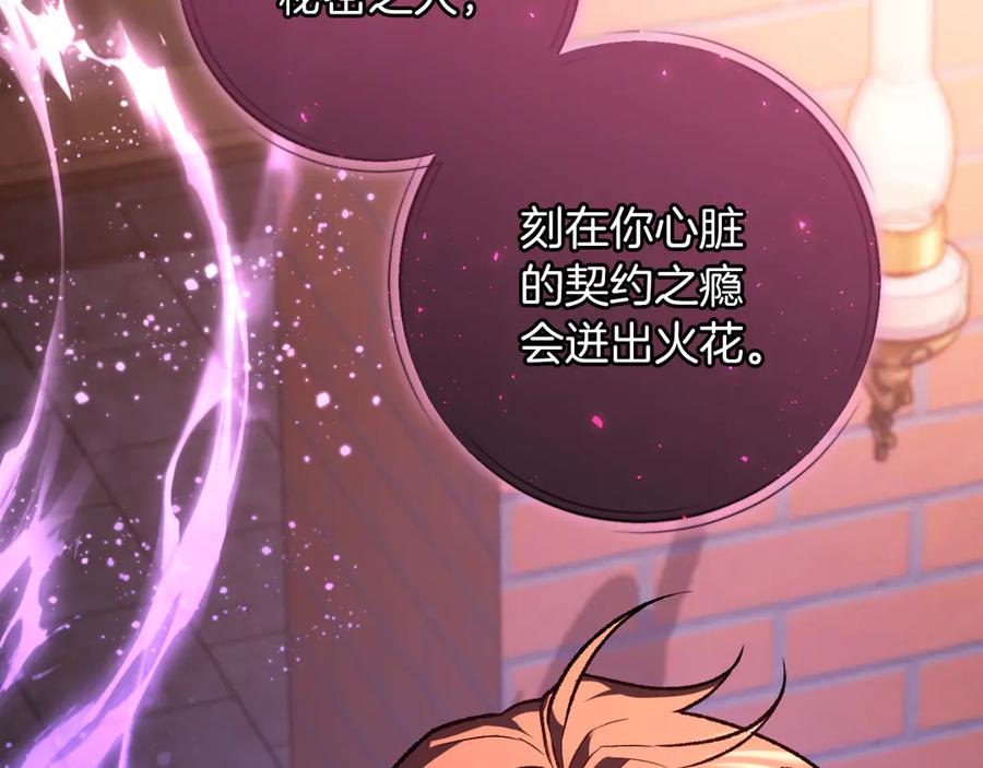 男二是女儿身 第51话 控制 第99页