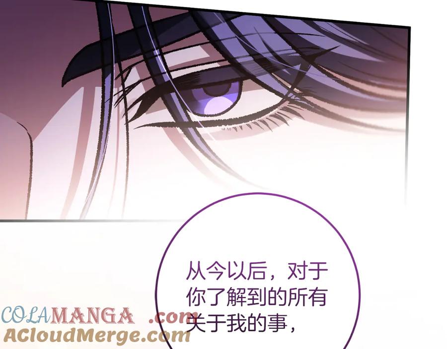男二是女儿身 第51话 控制 第97页