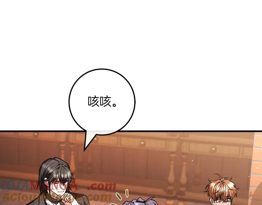 男二是女儿身 第51话 控制 第113页