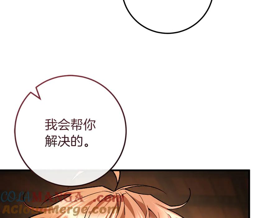 男二是女儿身 第51话 控制 第49页