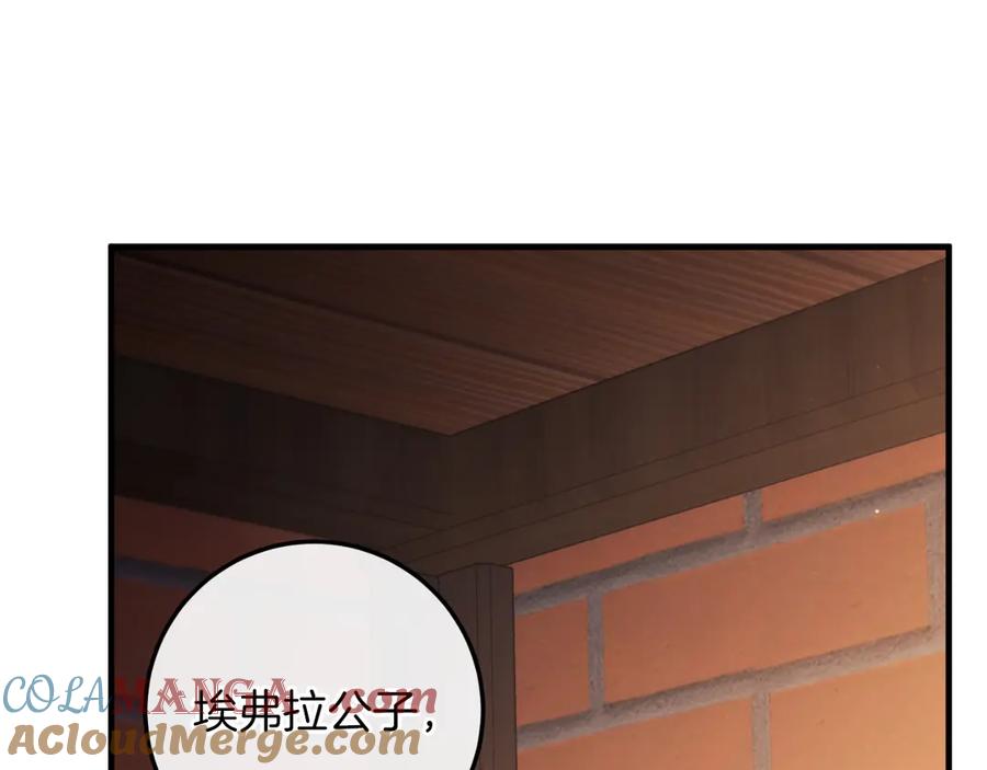 男二是女儿身 第51话 控制 第81页