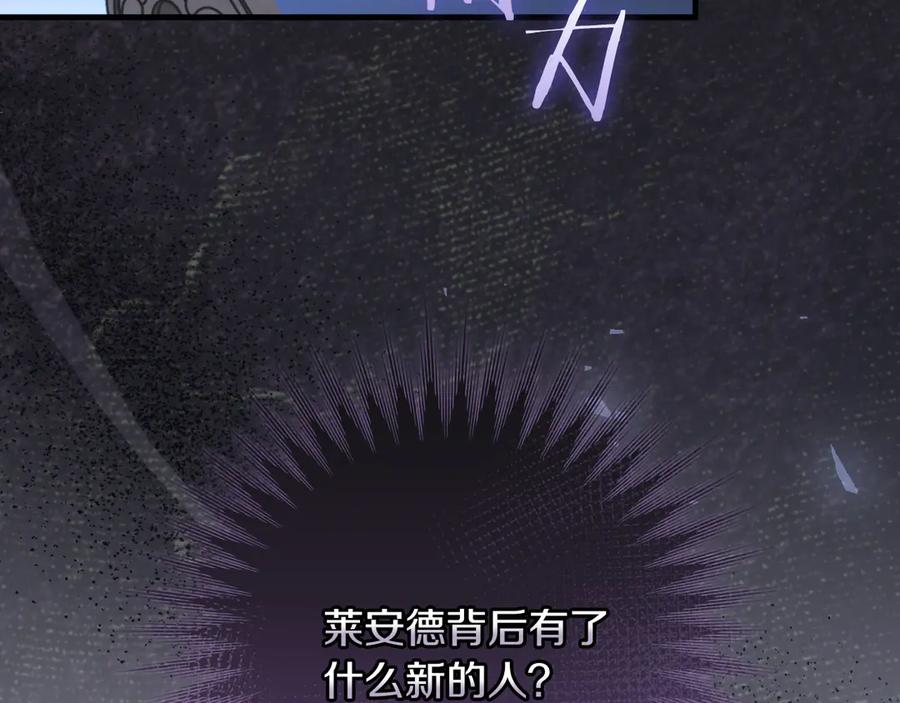男二是女儿身 第51话 控制 第27页