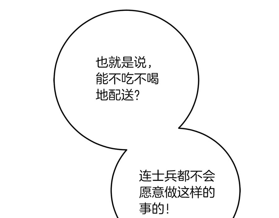 男二是女儿身 第51话 控制 第60页