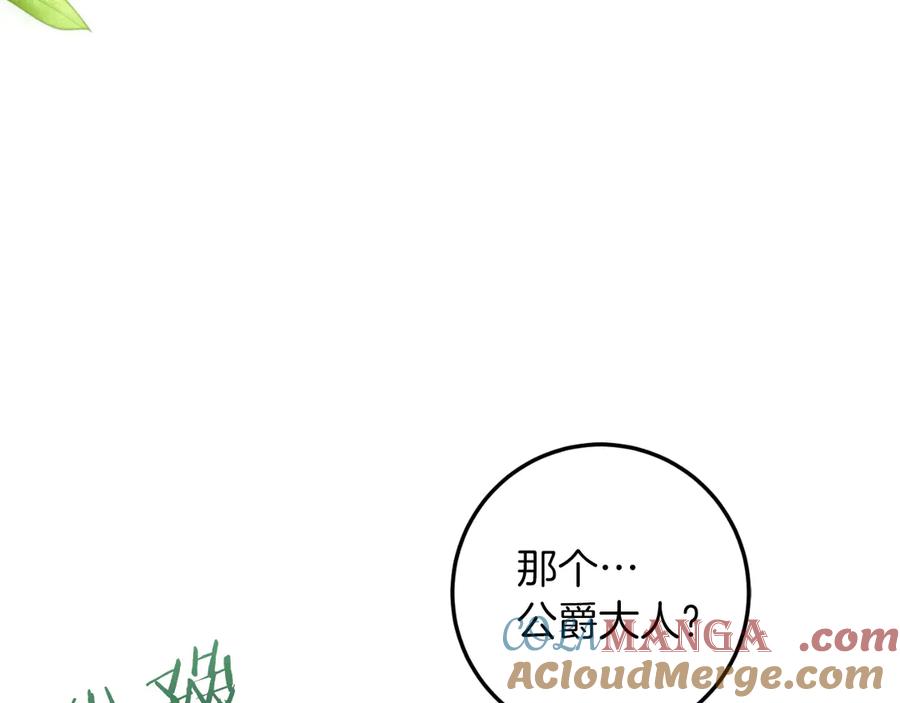 男二是女儿身 第51话 控制 第33页