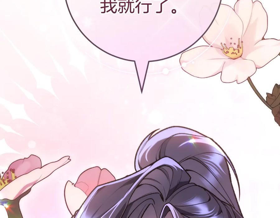 男二是女儿身 第51话 控制 第52页