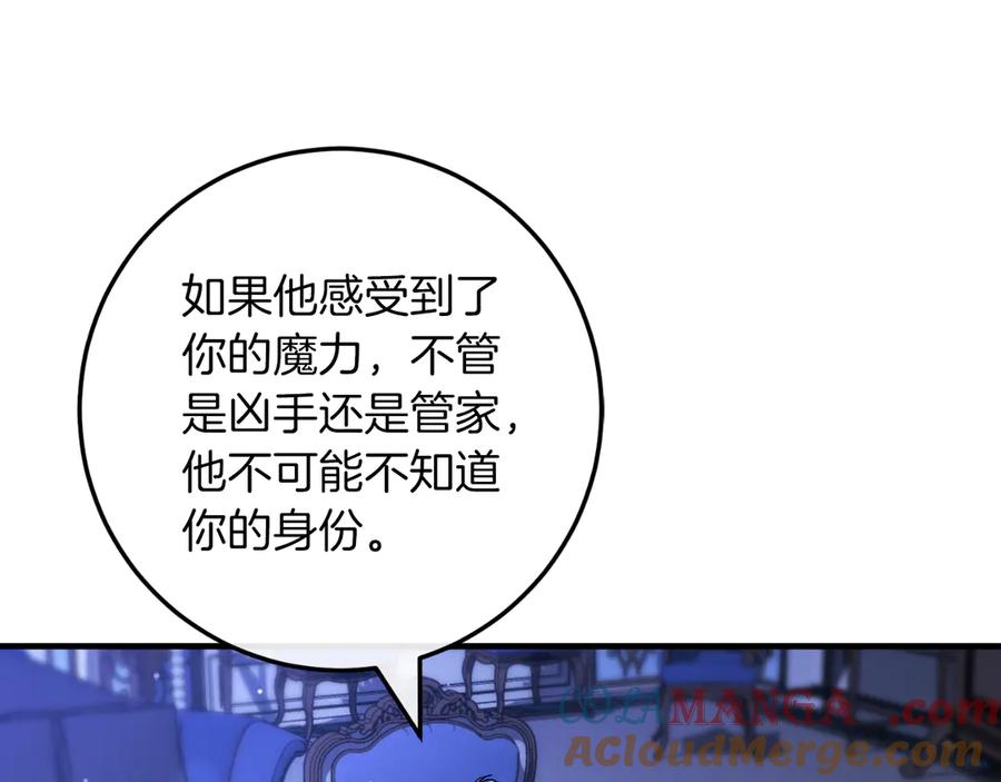 男二是女儿身 第51话 控制 第17页