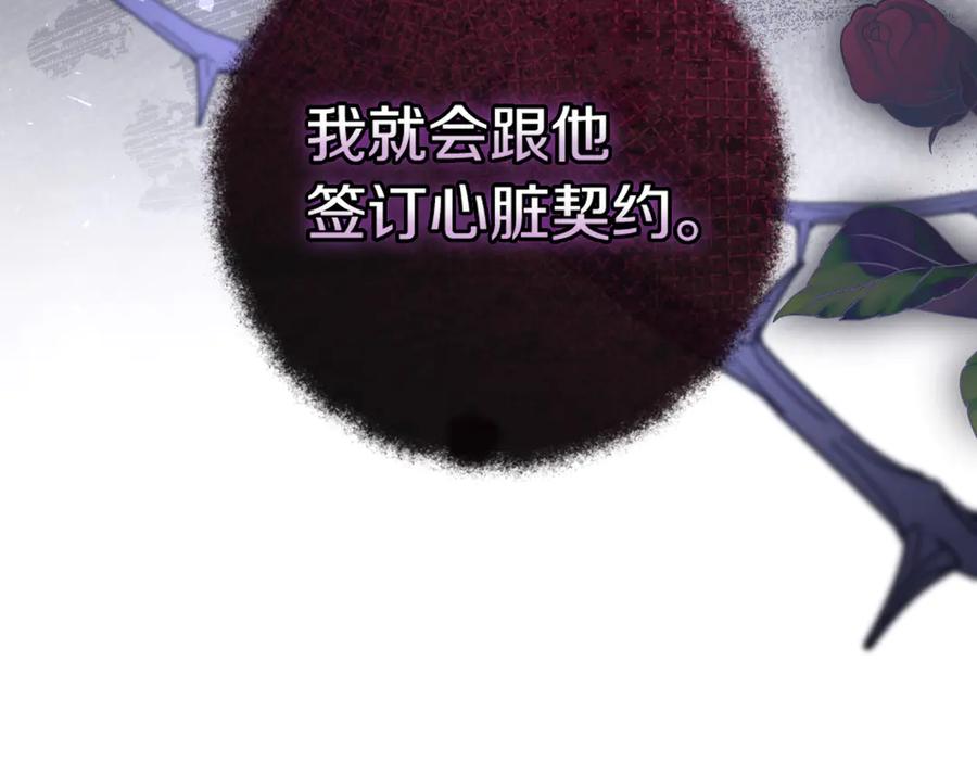 男二是女儿身 第51话 控制 第79页