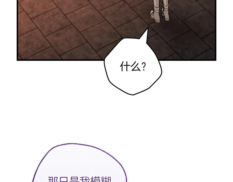 男二是女儿身 第51话 控制 第44页