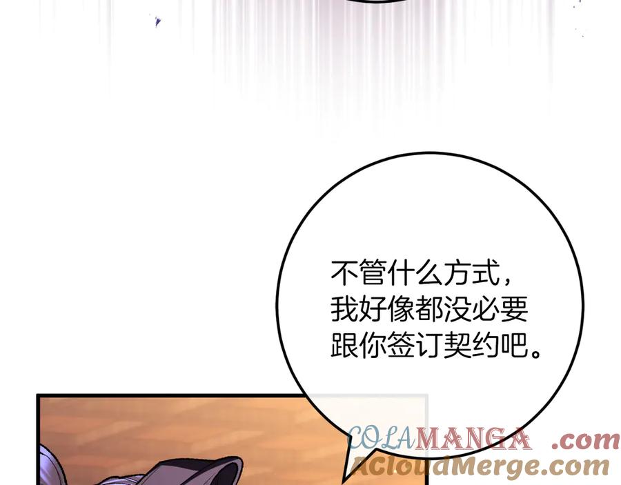 男二是女儿身 第51话 控制 第133页