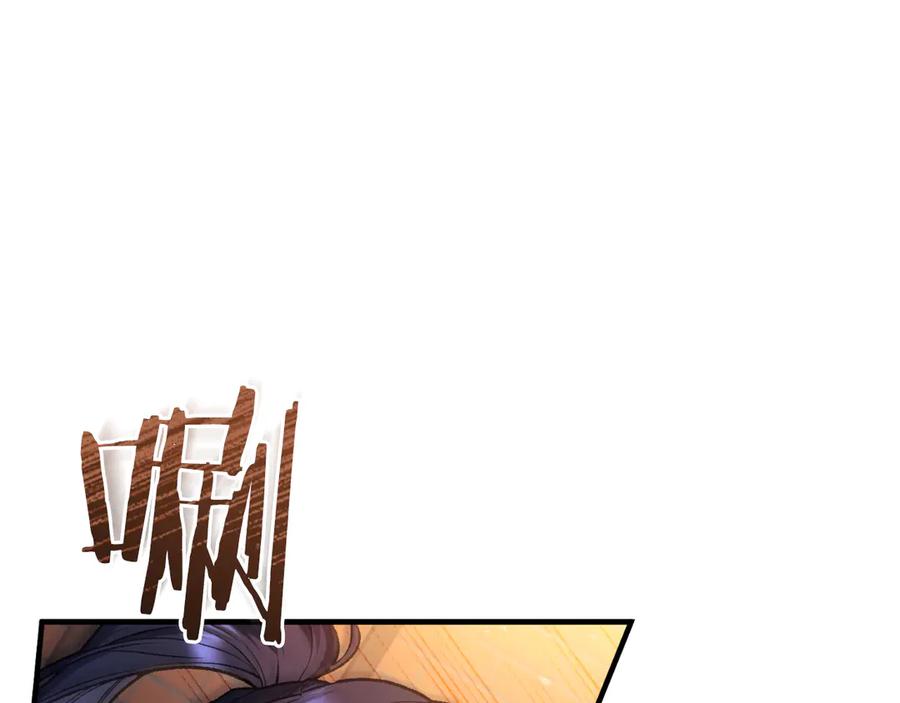 男二是女儿身 第51话 控制 第123页