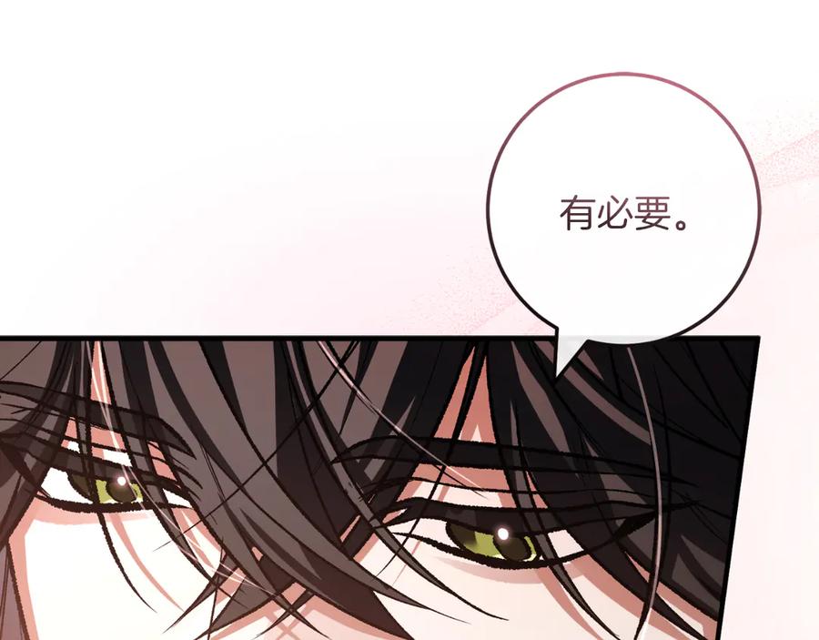 男二是女儿身 第51话 控制 第136页