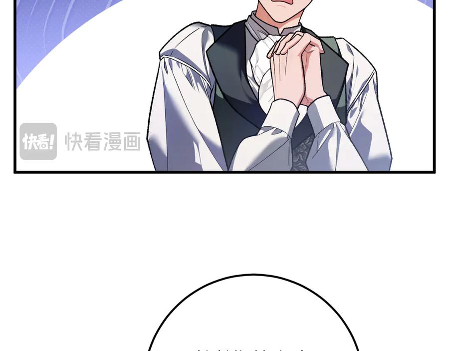男二是女儿身 第51话 控制 第46页