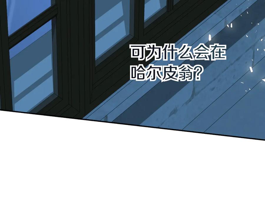 《小姐不愿意》第一季完结篇 动荡局势 第167页
