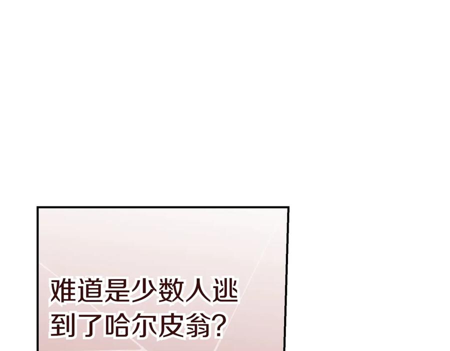 《小姐不愿意》第一季完结篇 动荡局势 第168页