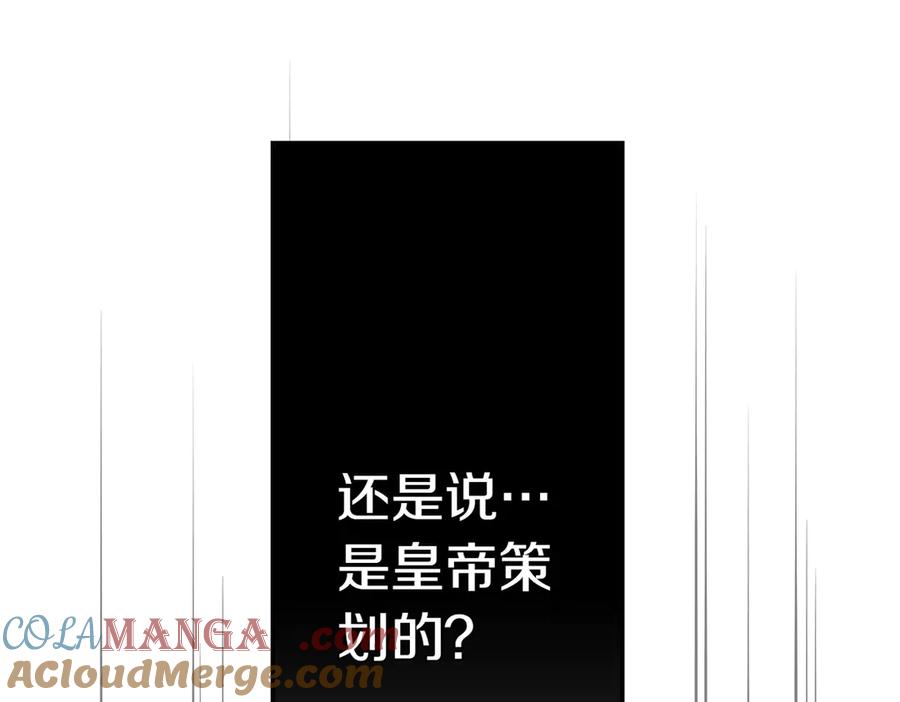 《小姐不愿意》第一季完结篇 动荡局势 第173页