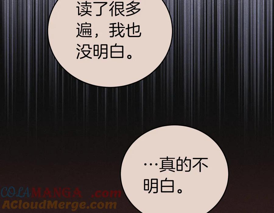 《小姐不愿意》第一季完结篇 动荡局势 第161页