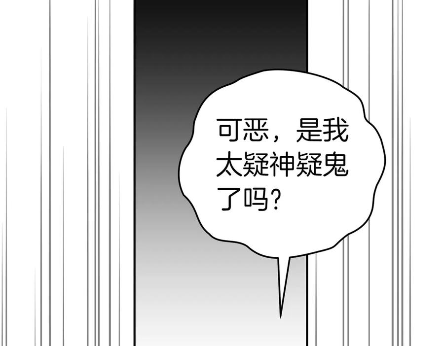 《小姐不愿意》第一季完结篇 动荡局势 第174页