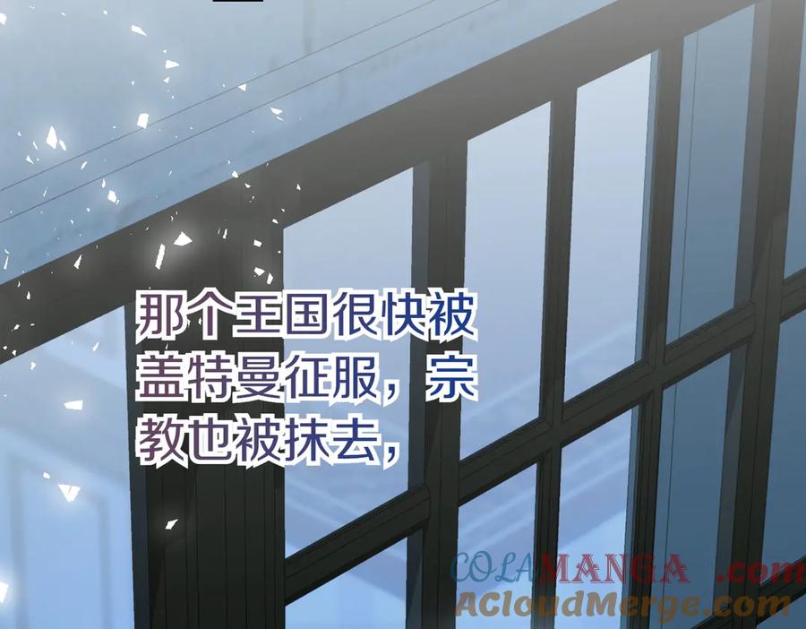 《小姐不愿意》第一季完结篇 动荡局势 第165页