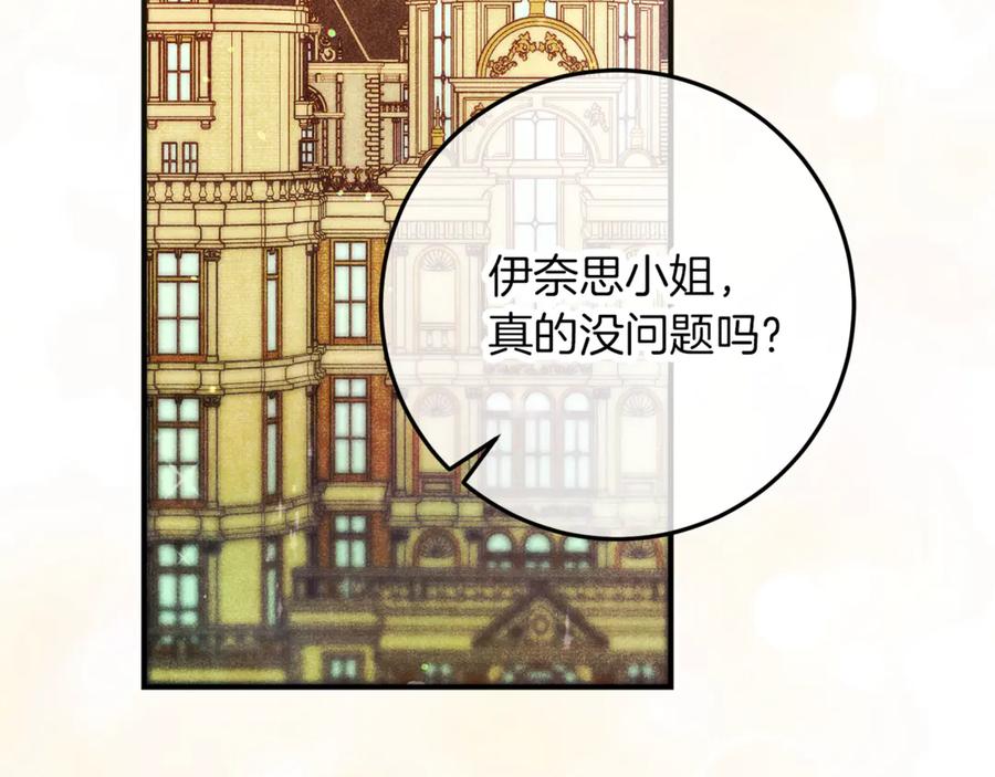 不幸的骑士，请和姐姐恋爱吧 - 第56话 拿回属于我的一切 - 第215张图