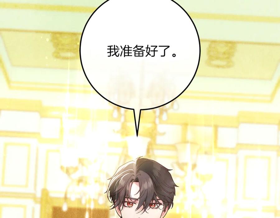 不幸的骑士，请和姐姐恋爱吧 - 第56话 拿回属于我的一切 - 第228张图