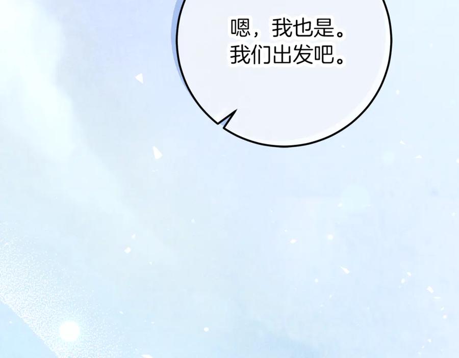 不幸的骑士，请和姐姐恋爱吧 - 第56话 拿回属于我的一切 - 第231张图