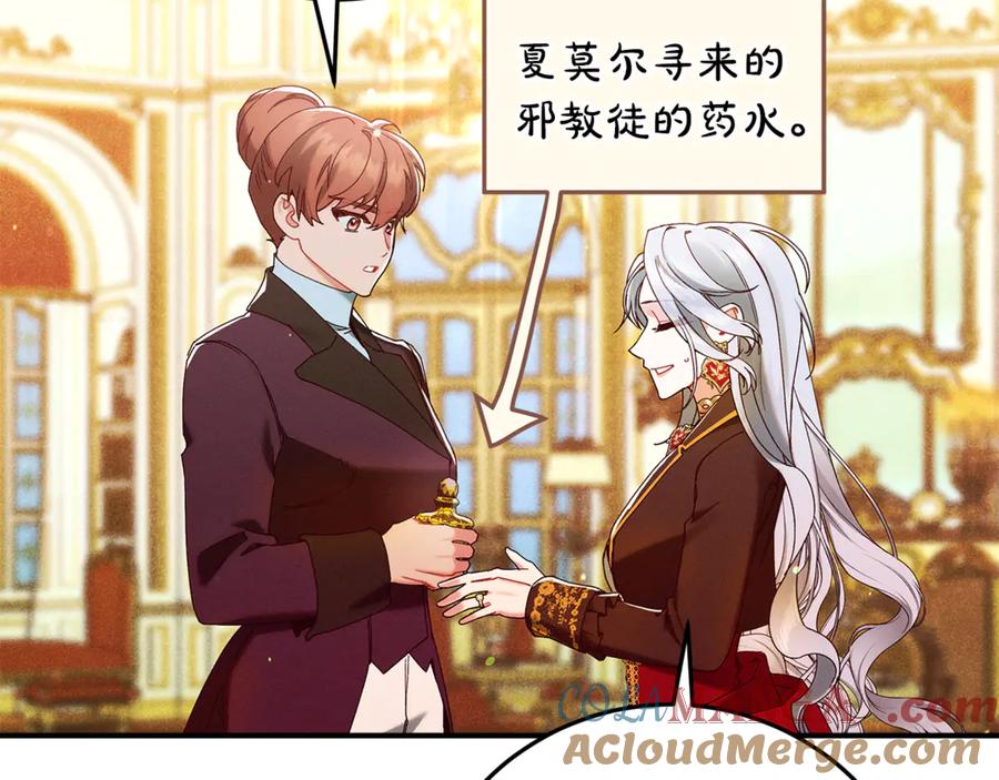 不幸的骑士，请和姐姐恋爱吧 - 第56话 拿回属于我的一切 - 第217张图